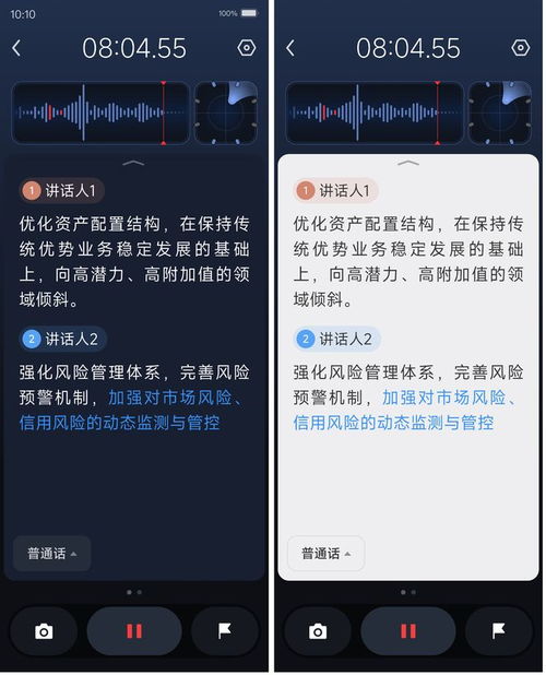 訊飛AI錄音筆S6榮獲2025德國紅點獎 人性化設計引領智能錄音新體驗，賦能專業攝影服務