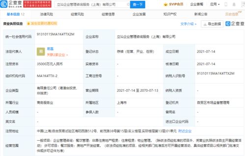 立訊精密關(guān)聯(lián)公司注資3.5億設(shè)立企業(yè)管理咨詢服務(wù)公司，助力產(chǎn)業(yè)升級與高效運營