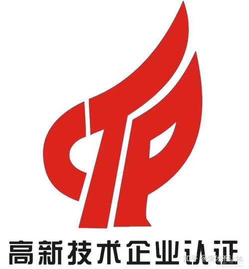 2020年福州市高新技術(shù)企業(yè)認定政策詳解與企業(yè)申報管理咨詢指南